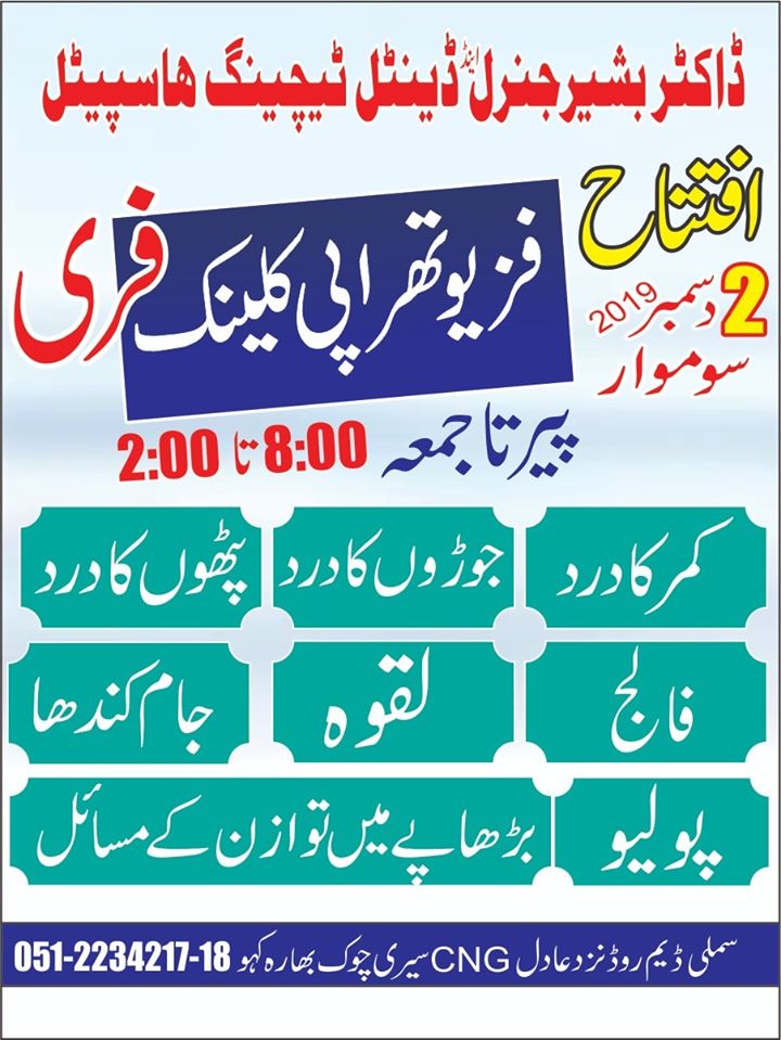 Physiotherapy Camp